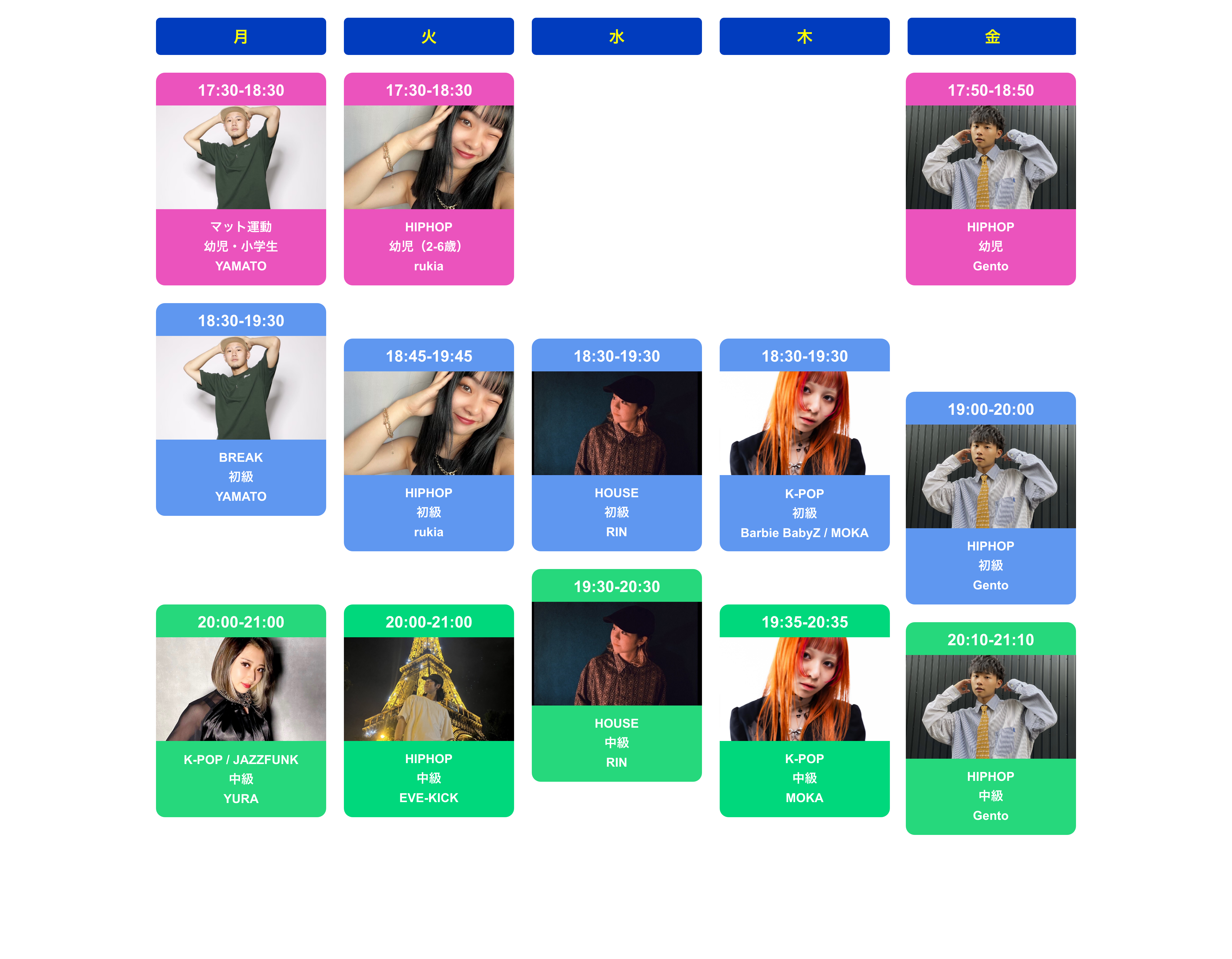 フォース桑名ダンスレッスンスケジュールPC