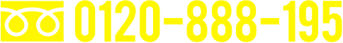 0120-888-195